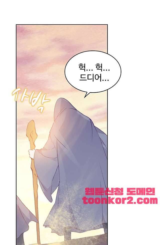 완벽한 세계 138화 8
