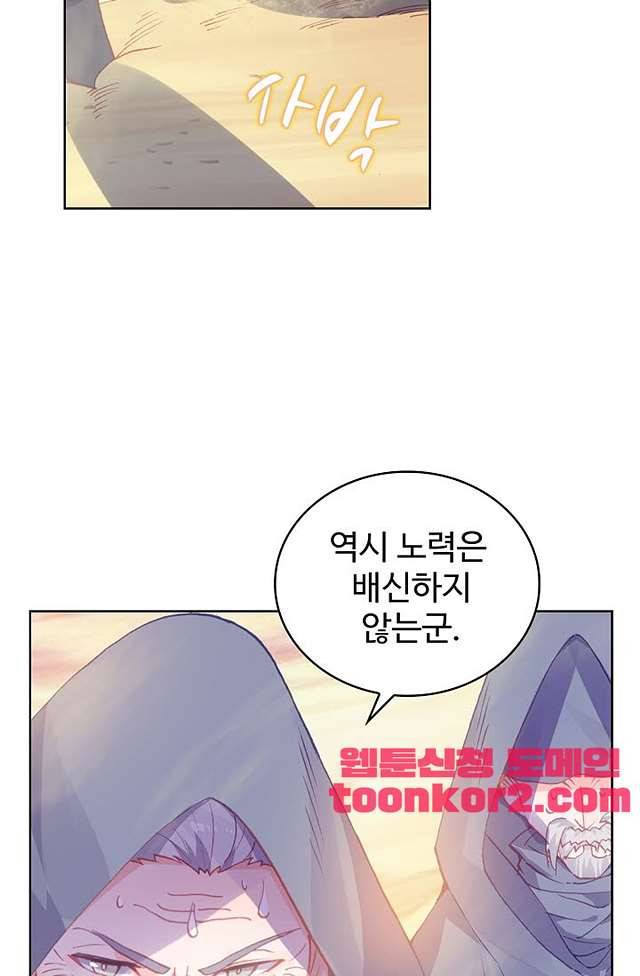 완벽한 세계 138화 9