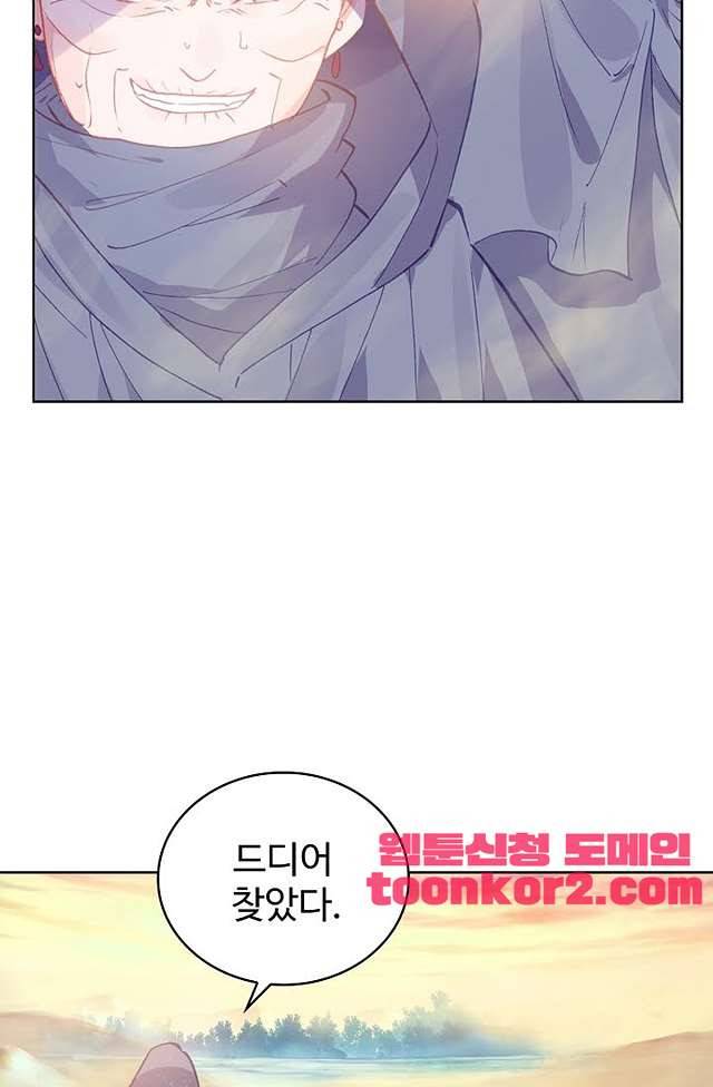 완벽한 세계 138화 10