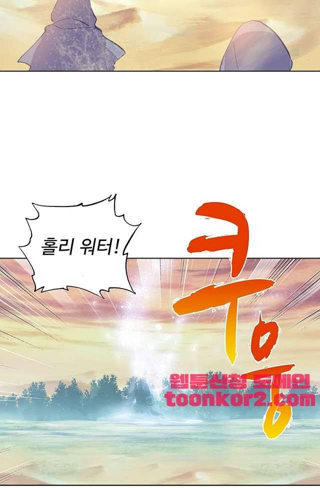 완벽한 세계 138화 11