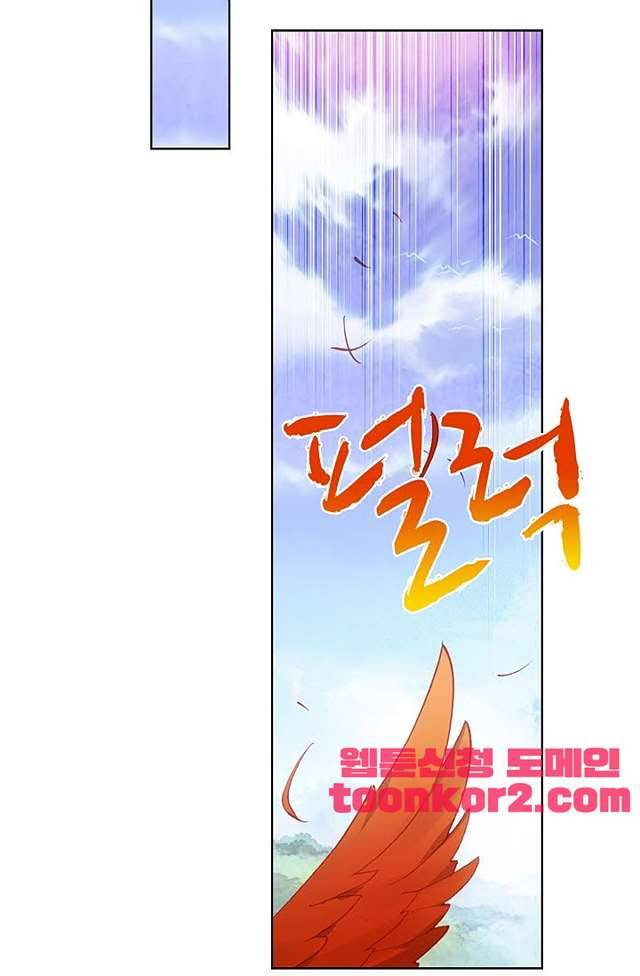 완벽한 세계 138화 13