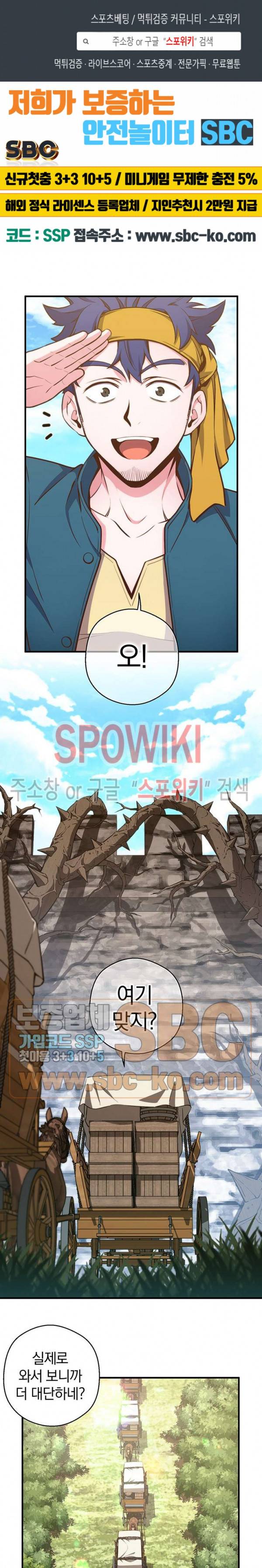 달빛조각사 시즌3 24화 1