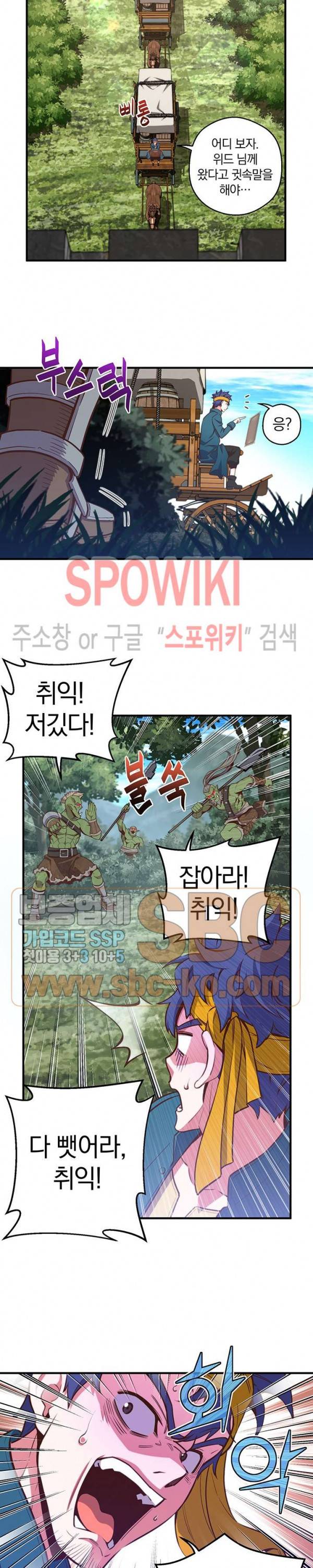 달빛조각사 시즌3 24화 2
