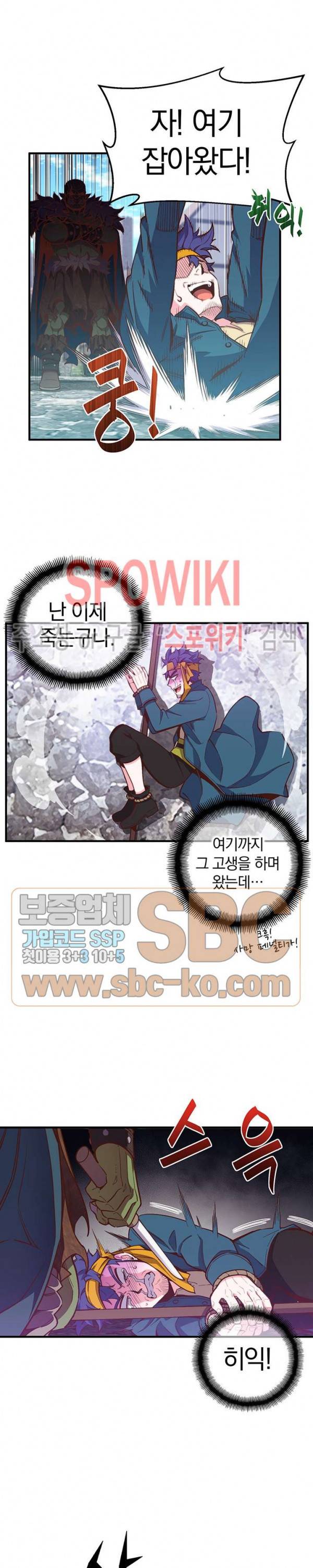 달빛조각사 시즌3 24화 4