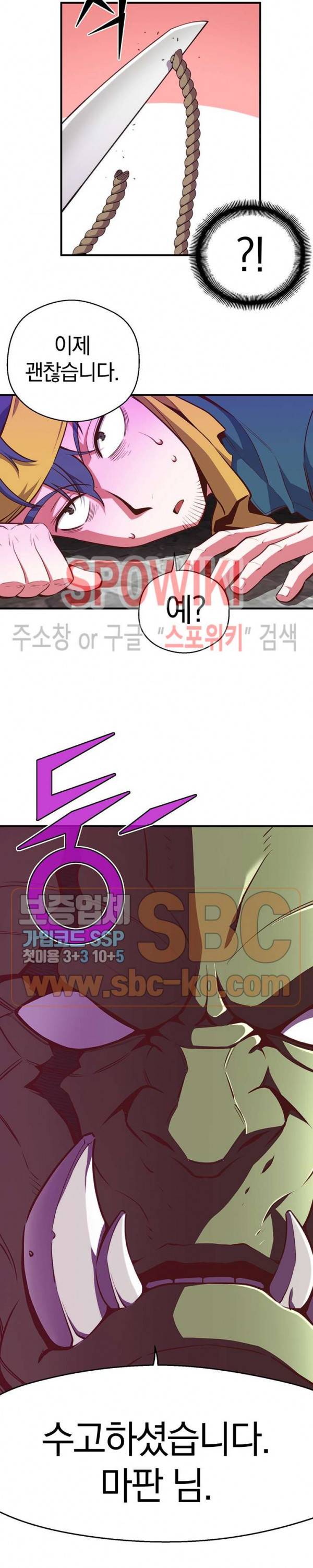 달빛조각사 시즌3 24화 5