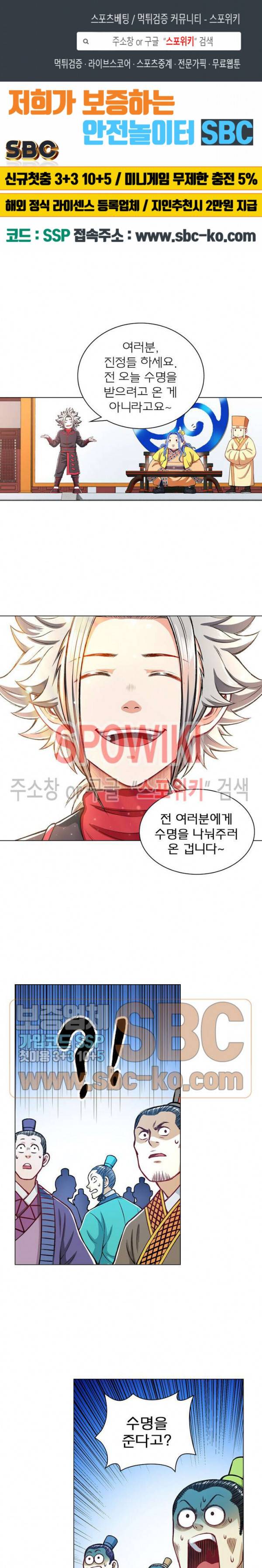 신으로 태어났습니다 171화 1