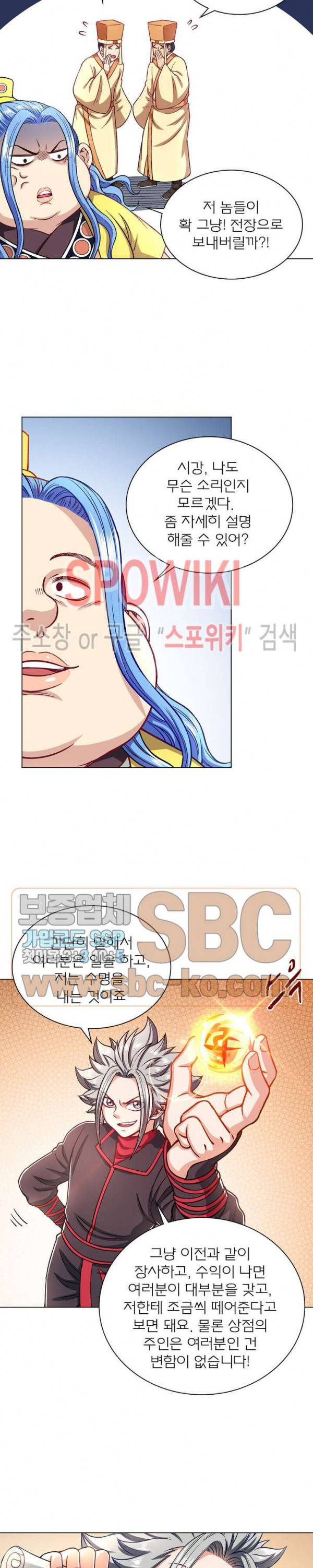 신으로 태어났습니다 171화 4