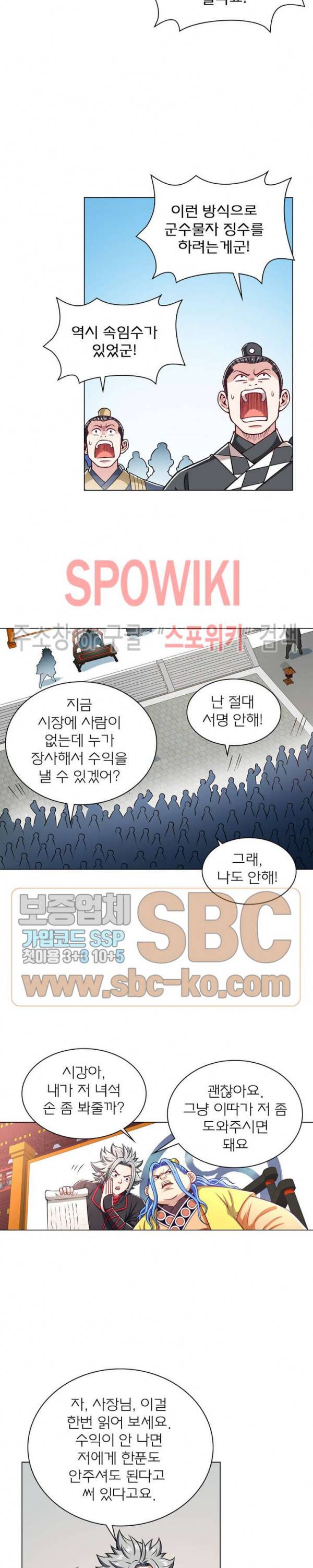 신으로 태어났습니다 171화 6