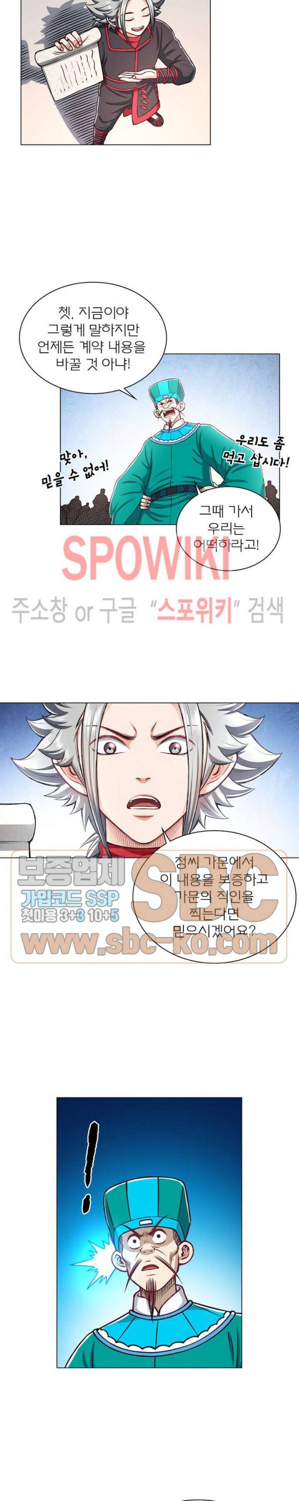 신으로 태어났습니다 171화 7
