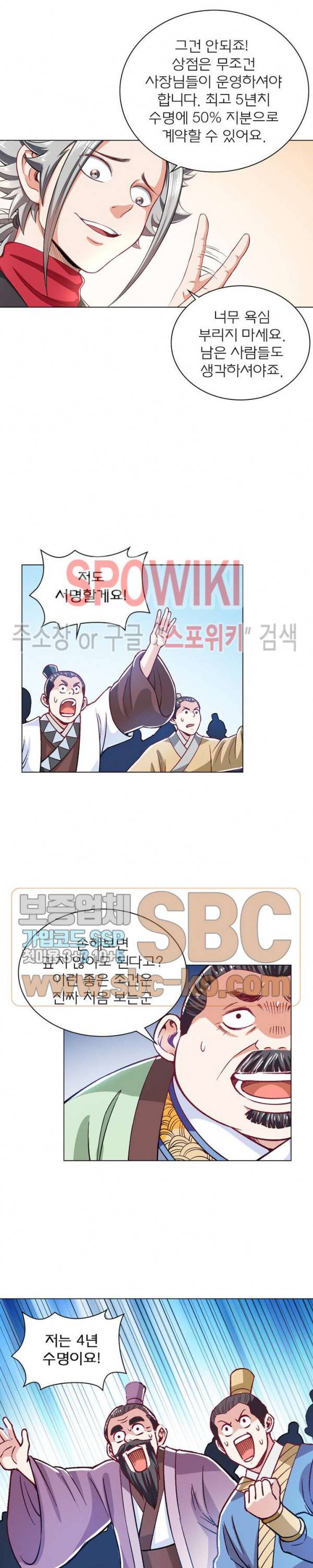 신으로 태어났습니다 171화 11