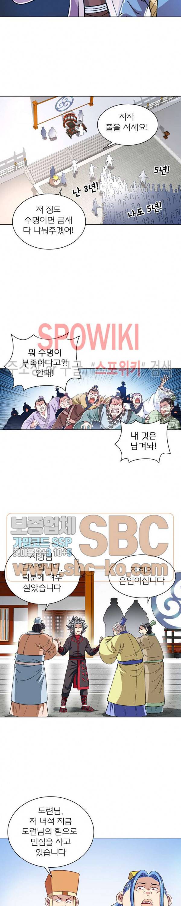 신으로 태어났습니다 171화 12