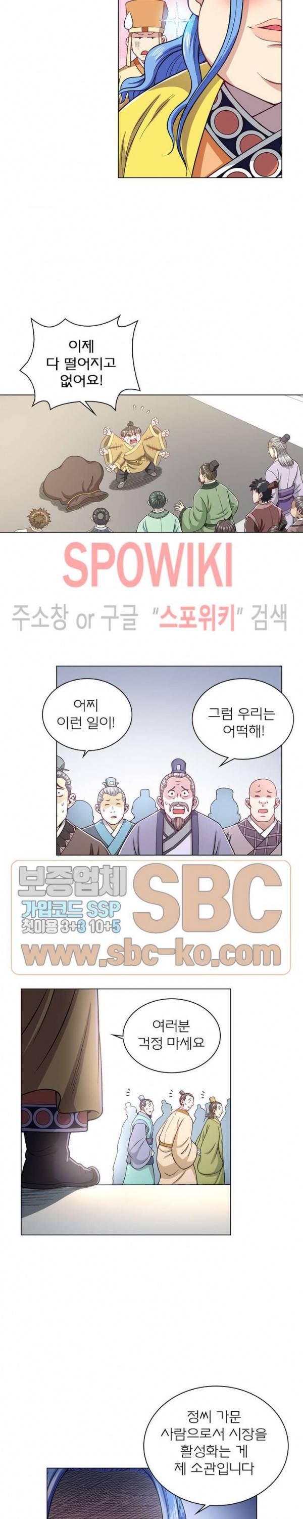 신으로 태어났습니다 171화 14
