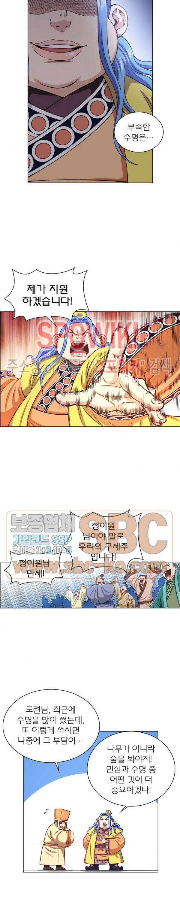 신으로 태어났습니다 171화 15