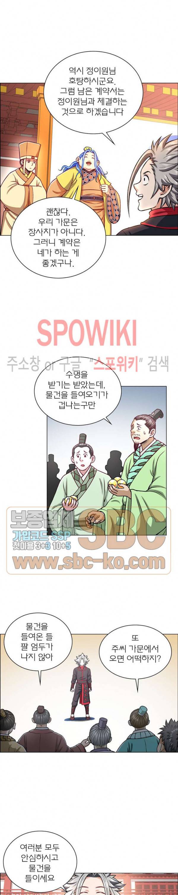 신으로 태어났습니다 171화 16