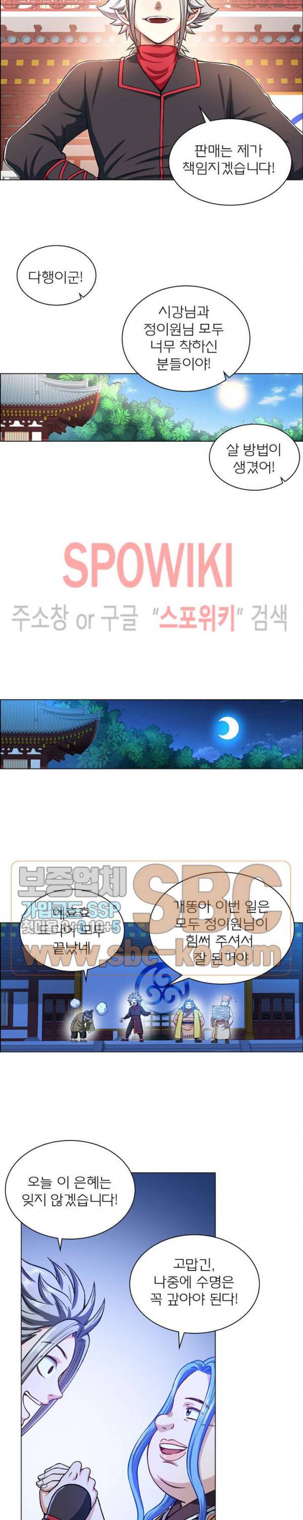 신으로 태어났습니다 171화 17
