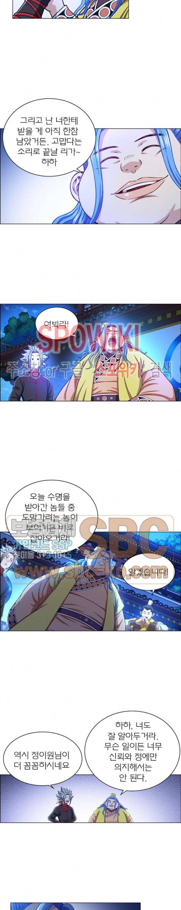 신으로 태어났습니다 171화 18