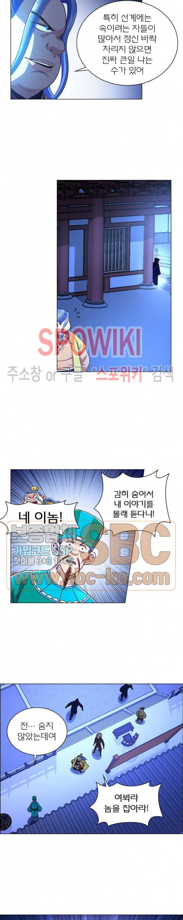 신으로 태어났습니다 171화 19