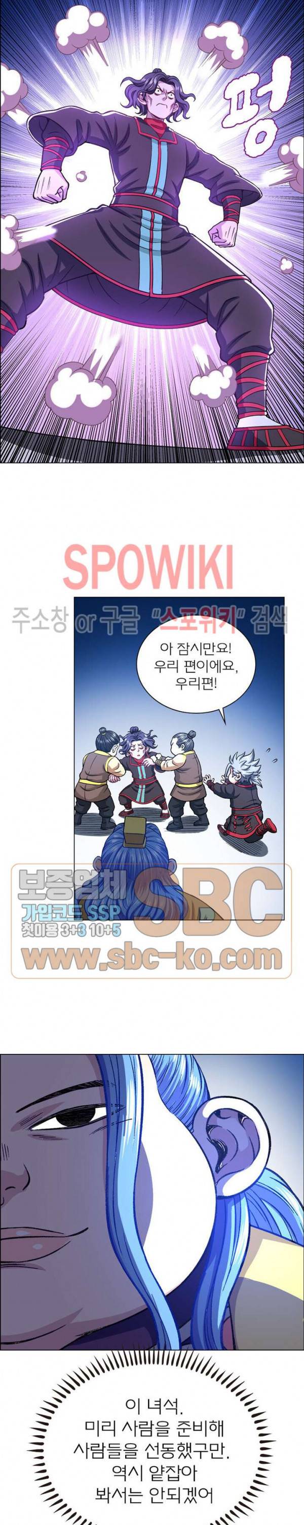 신으로 태어났습니다 171화 20