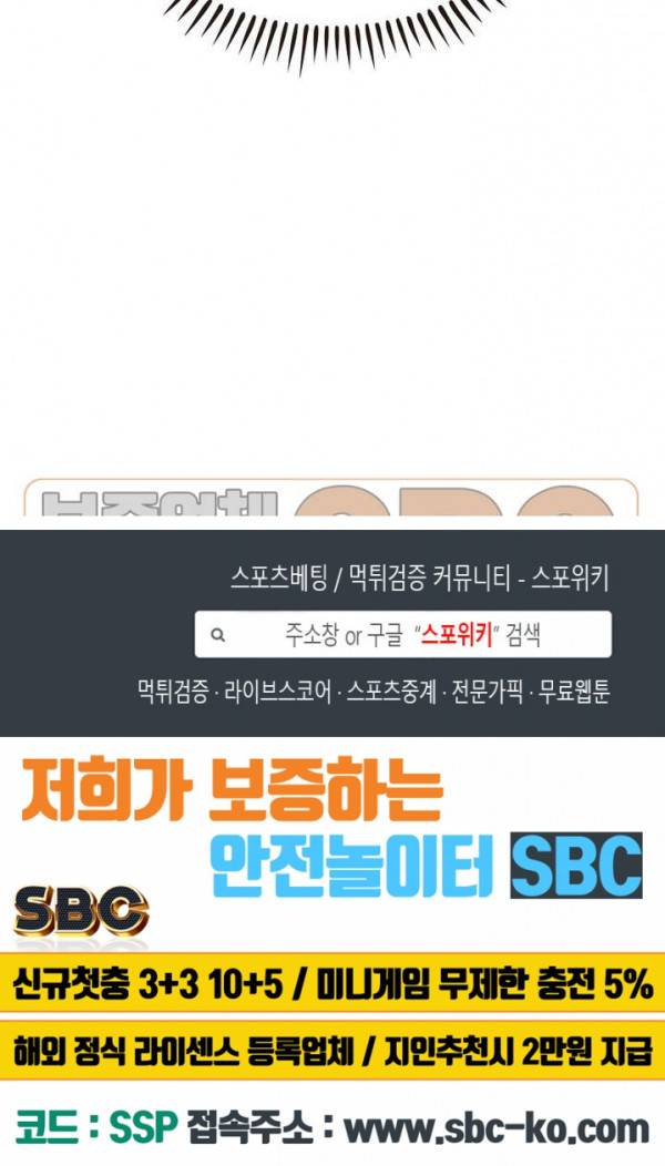 신으로 태어났습니다 171화 21