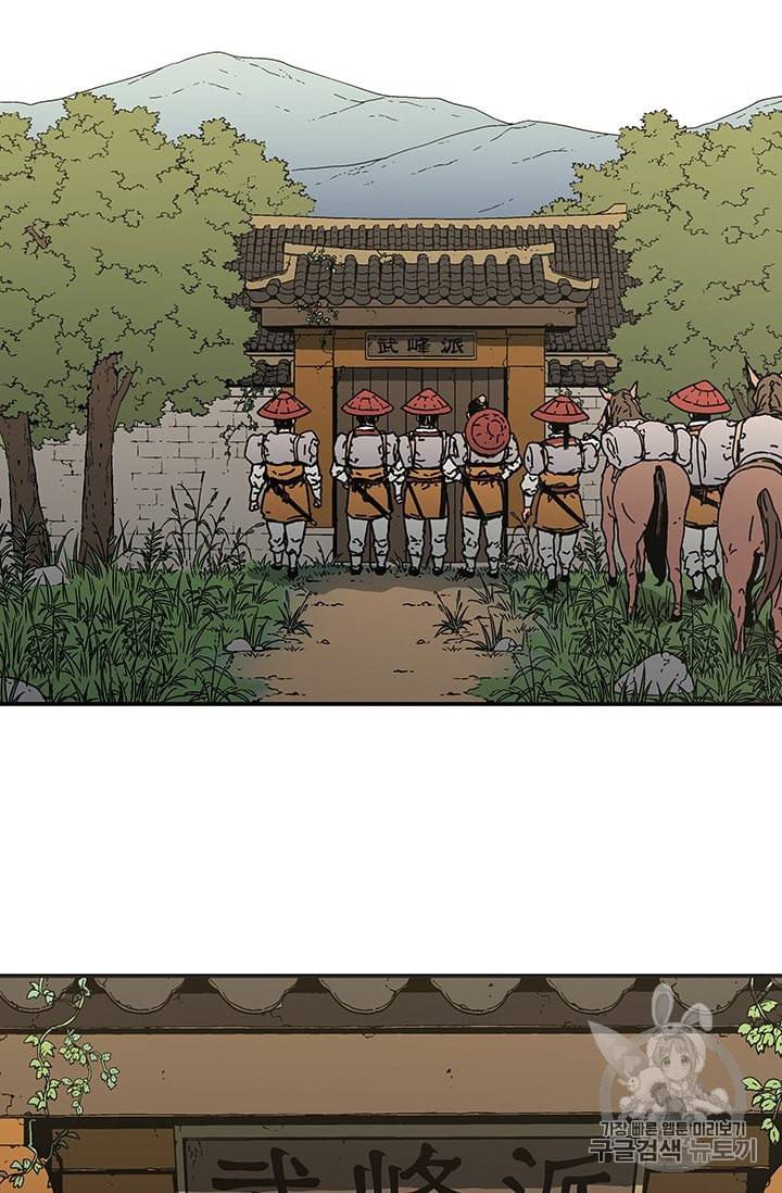 아비무쌍 118화 3