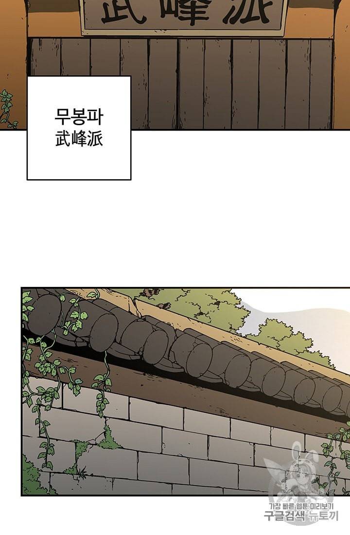 아비무쌍 118화 4