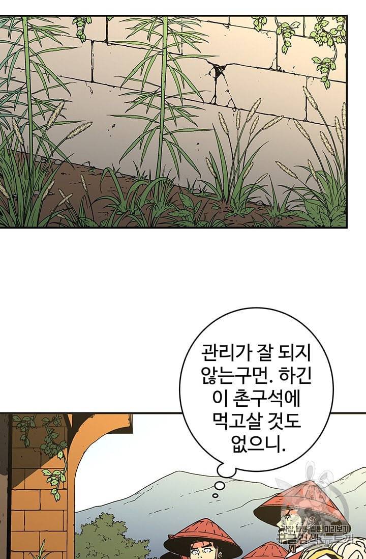 아비무쌍 118화 5