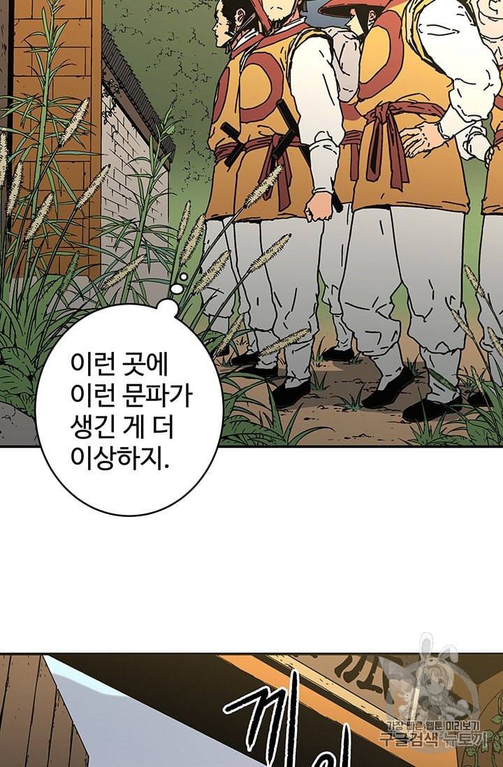 아비무쌍 118화 6