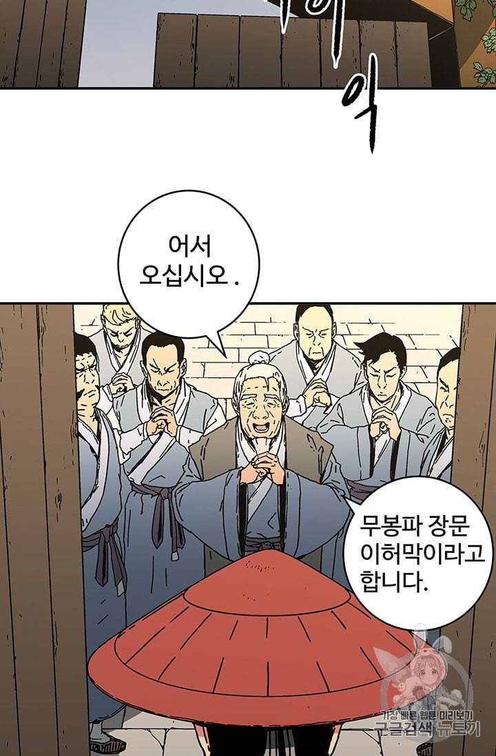 아비무쌍 118화 7