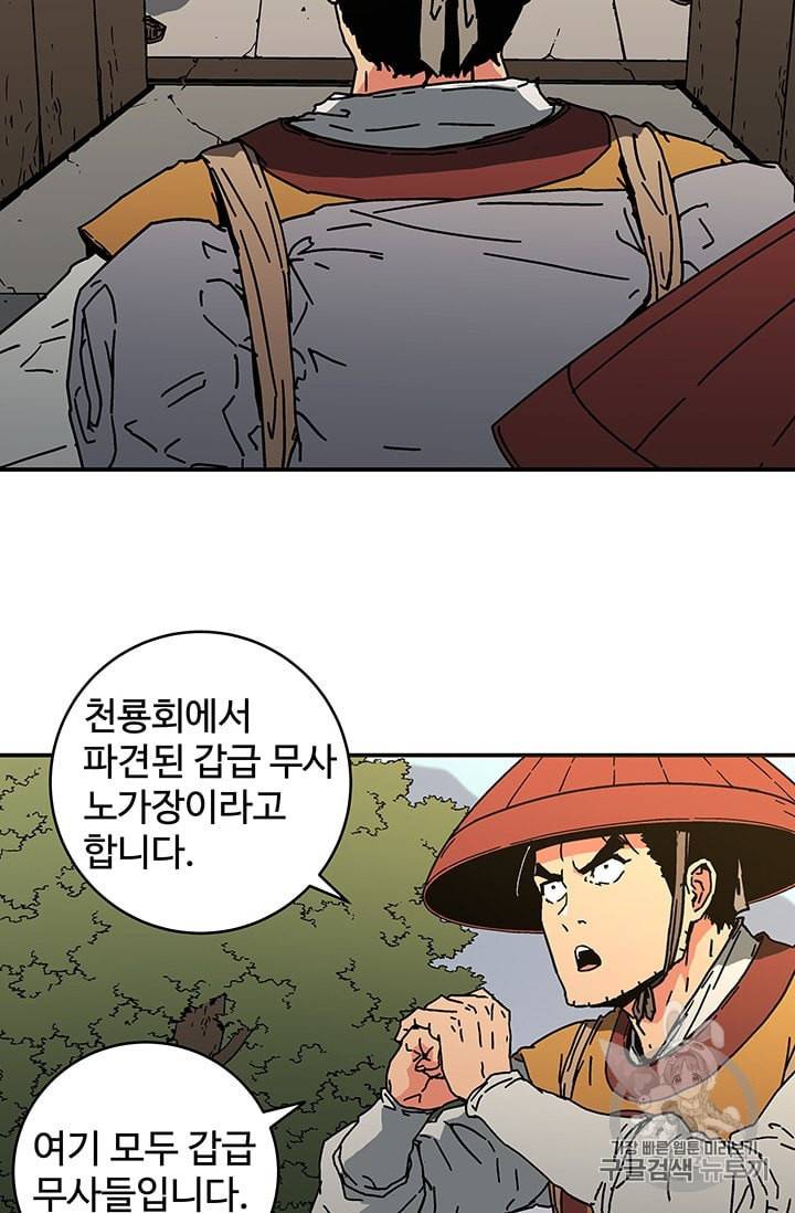 아비무쌍 118화 8
