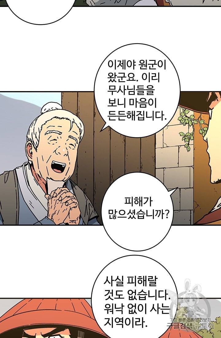 아비무쌍 118화 9