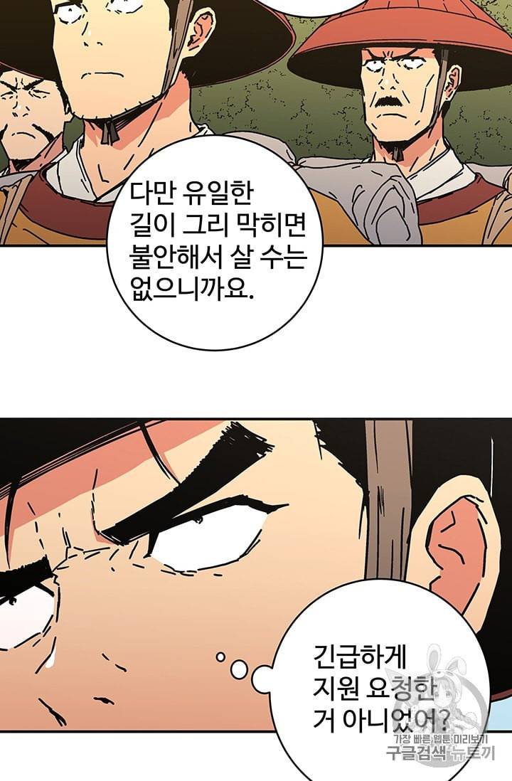 아비무쌍 118화 10