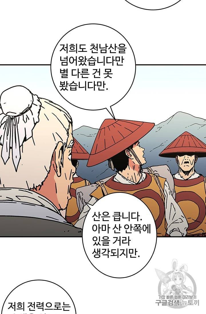 아비무쌍 118화 11