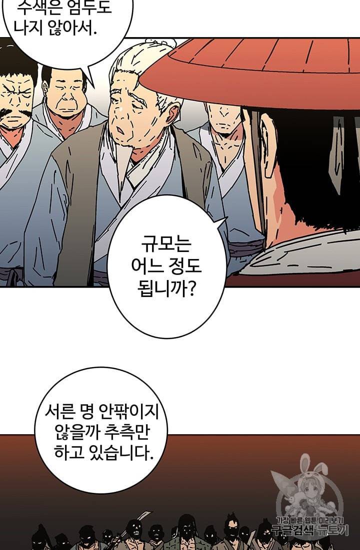 아비무쌍 118화 12