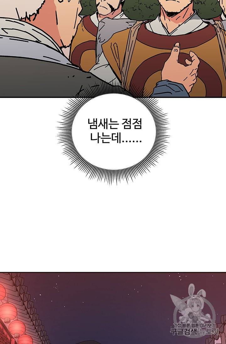 아비무쌍 118화 14