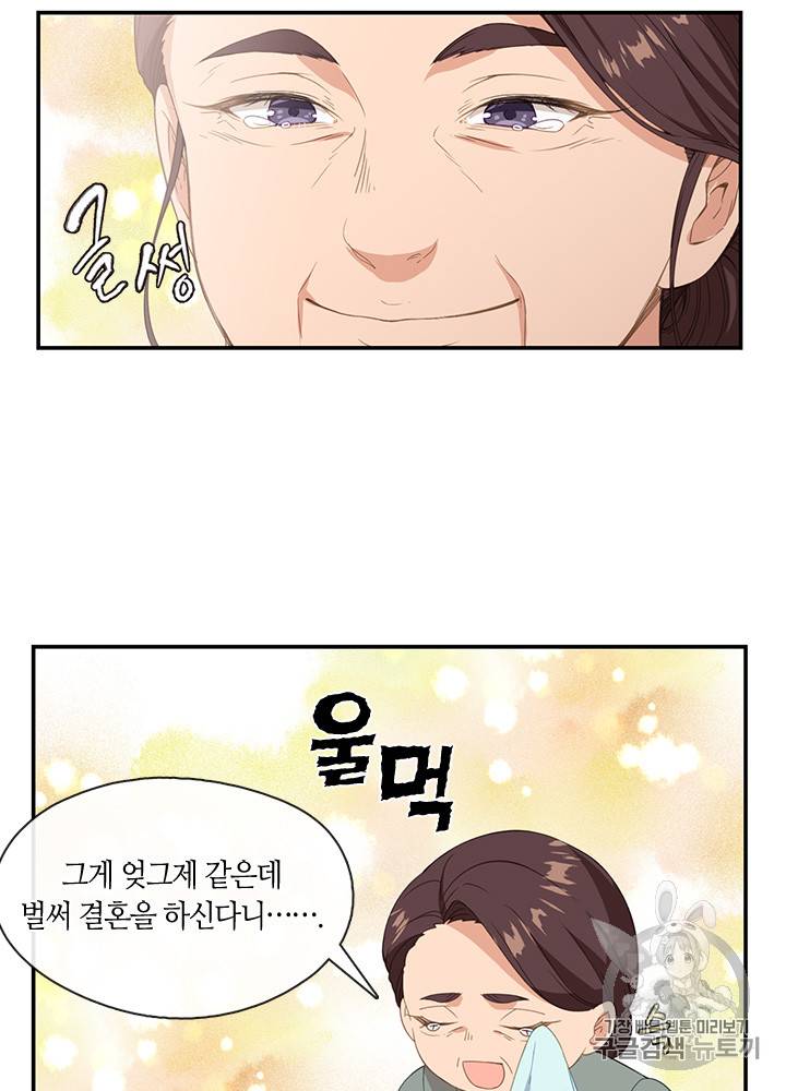 그 악녀를 조심하세요! 12화 10