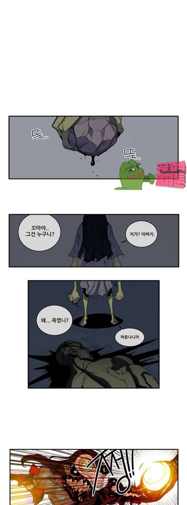 포젯션 53화 1