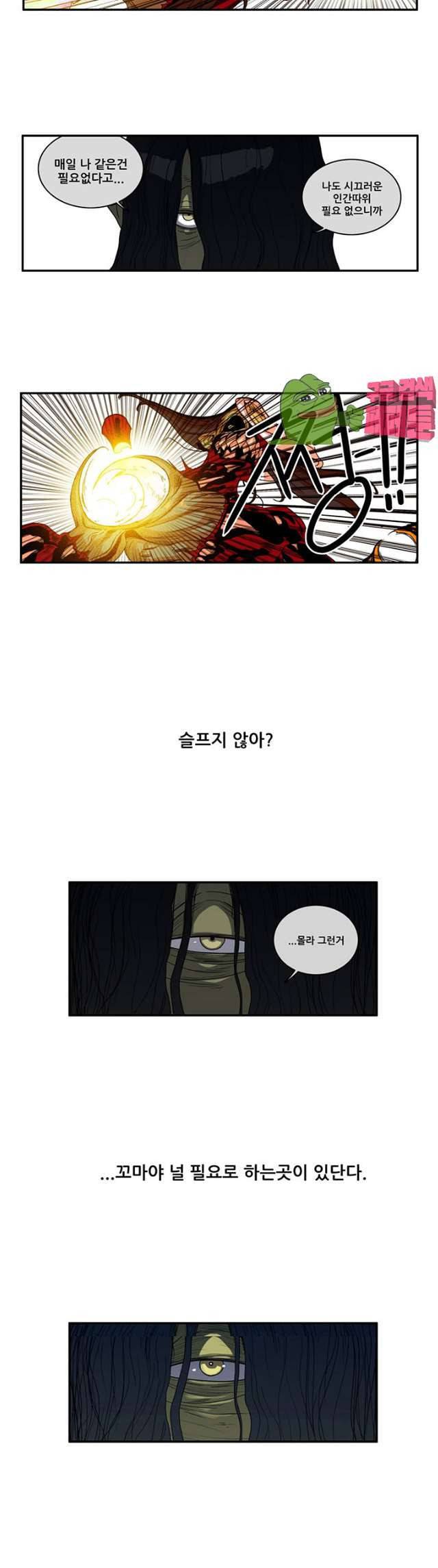 포젯션 53화 2