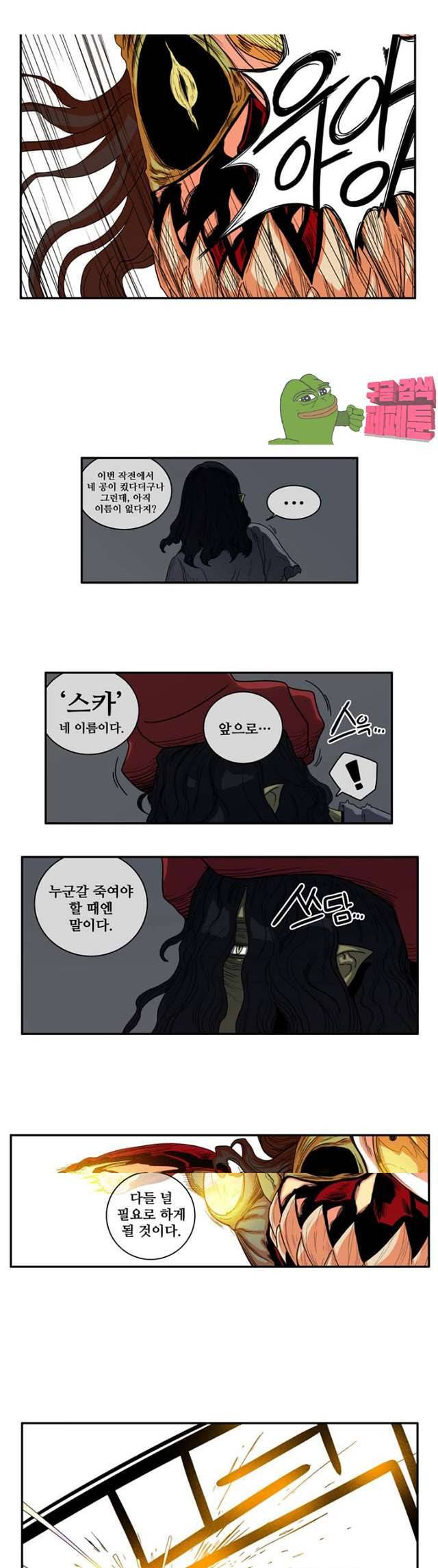 포젯션 53화 3
