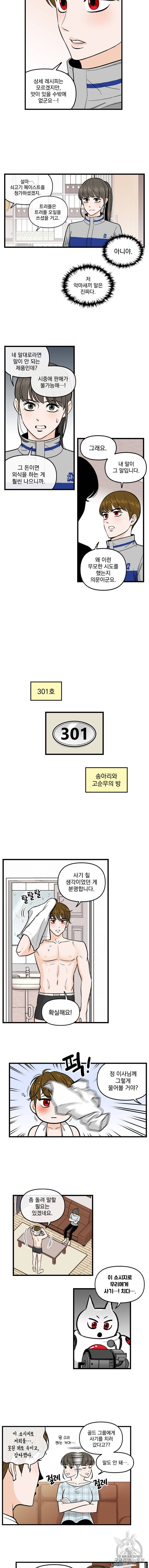 지옥사원 123화 2