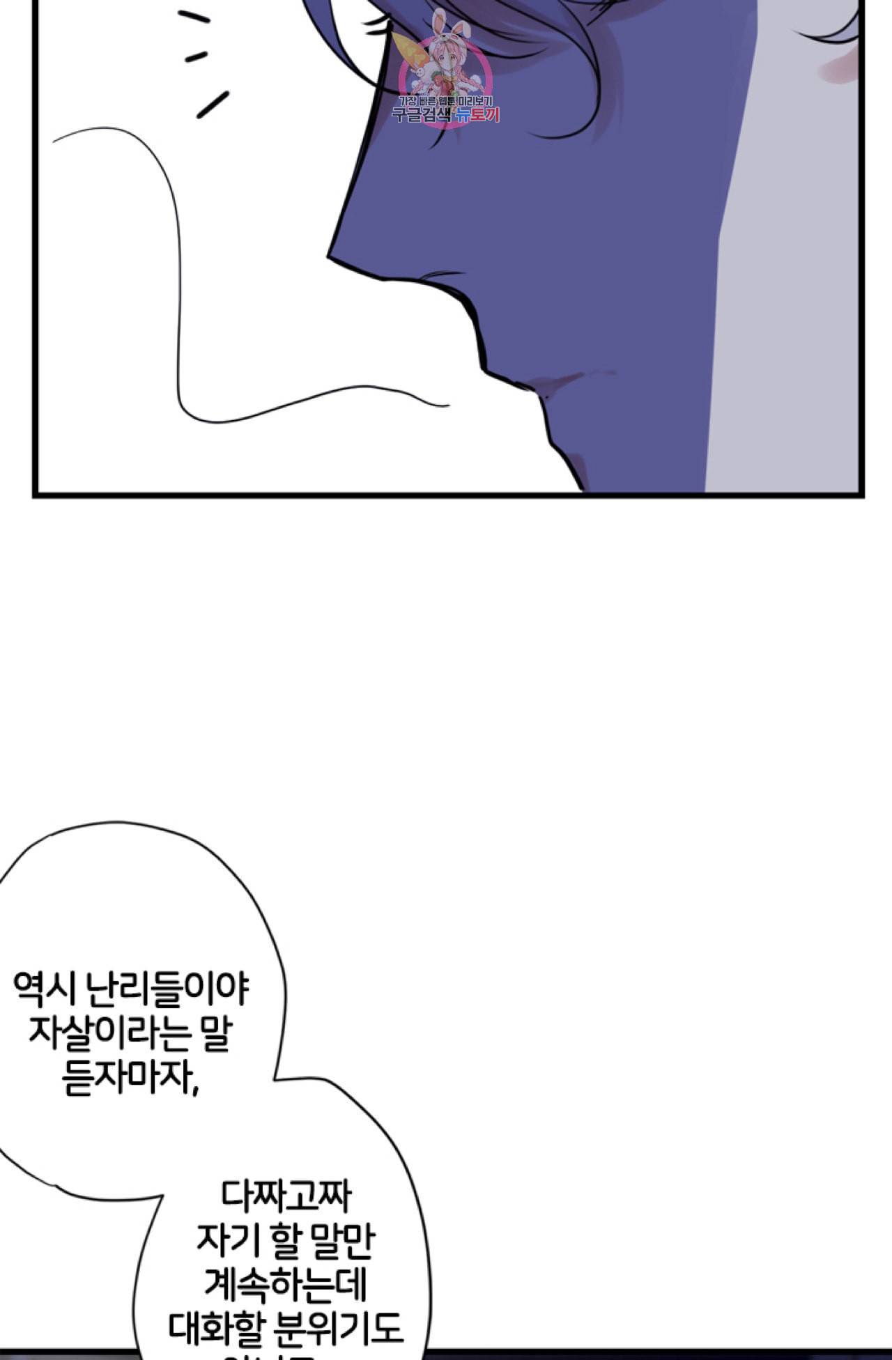 오메가 파일  5화 6