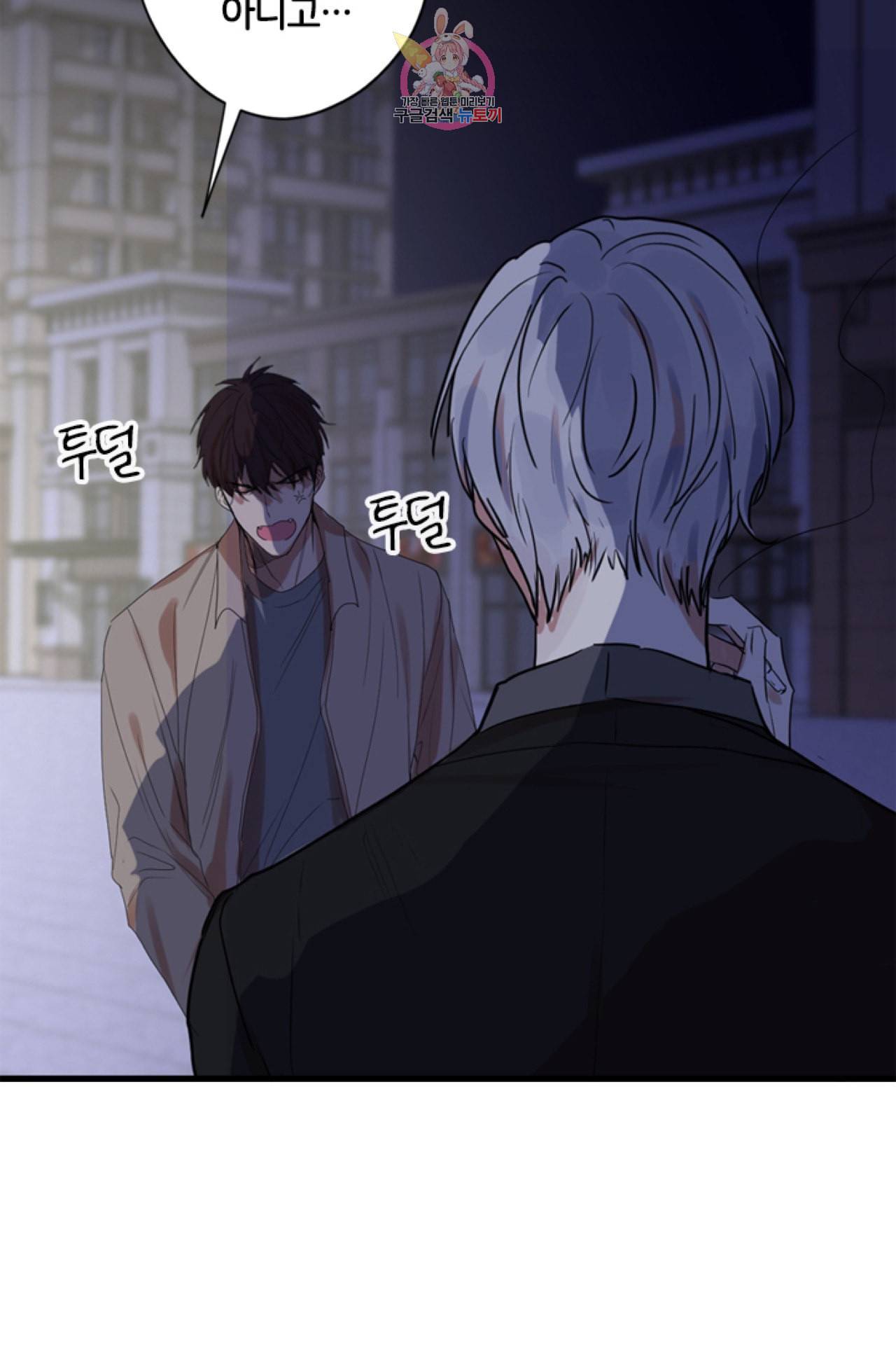 오메가 파일  5화 7