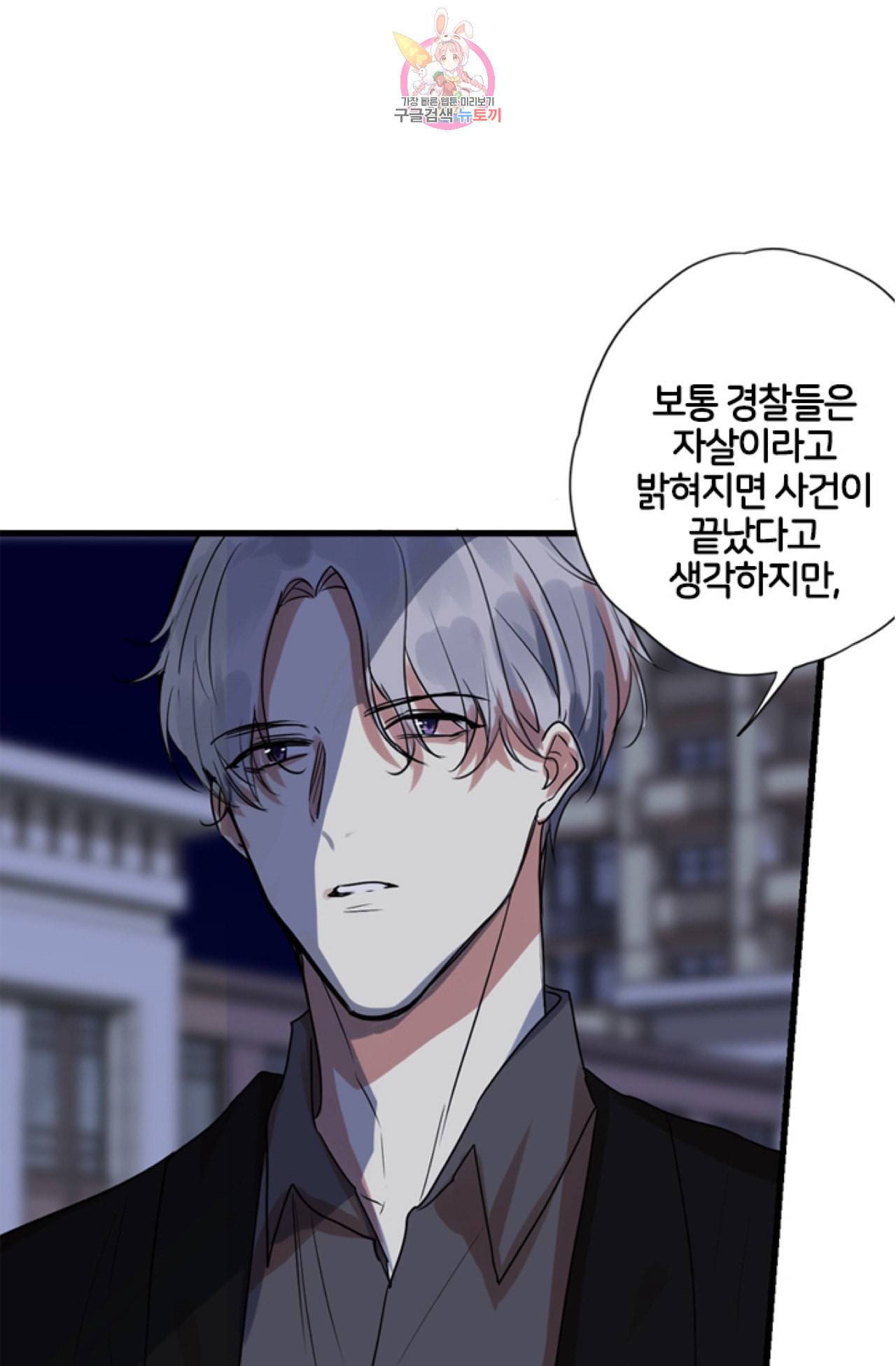 오메가 파일  5화 8