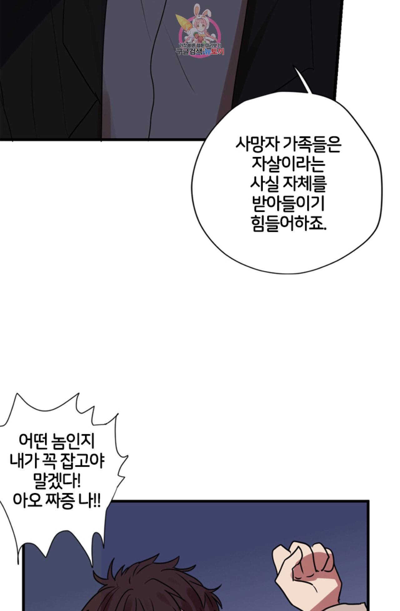 오메가 파일  5화 9