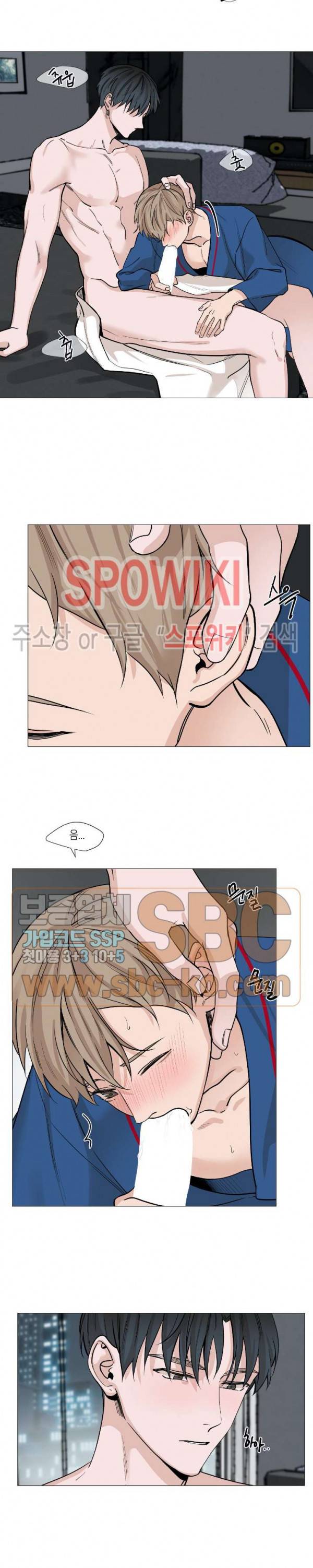 나의 수하 38화 2