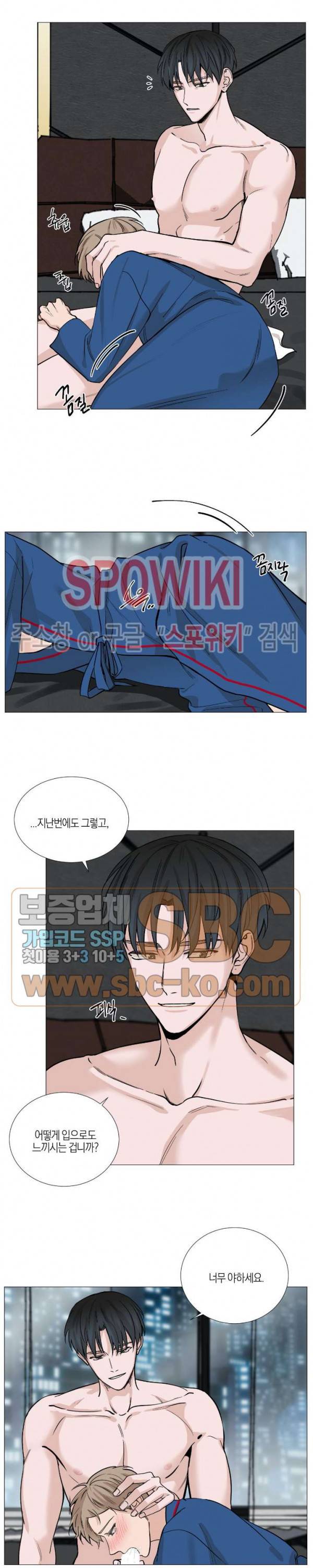 나의 수하 38화 3