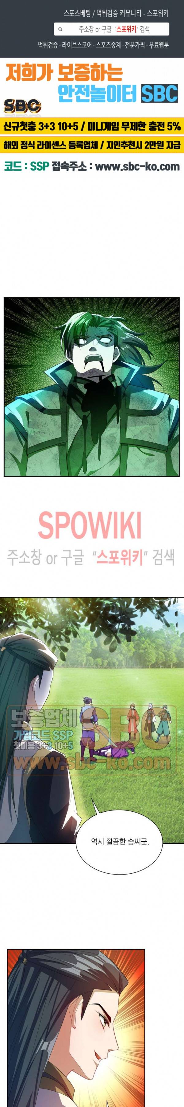 왕이 돌아왔도다 47화 1