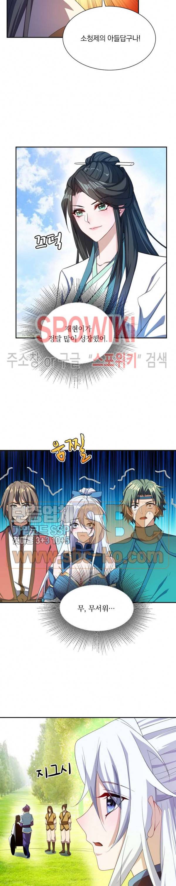 왕이 돌아왔도다 47화 2