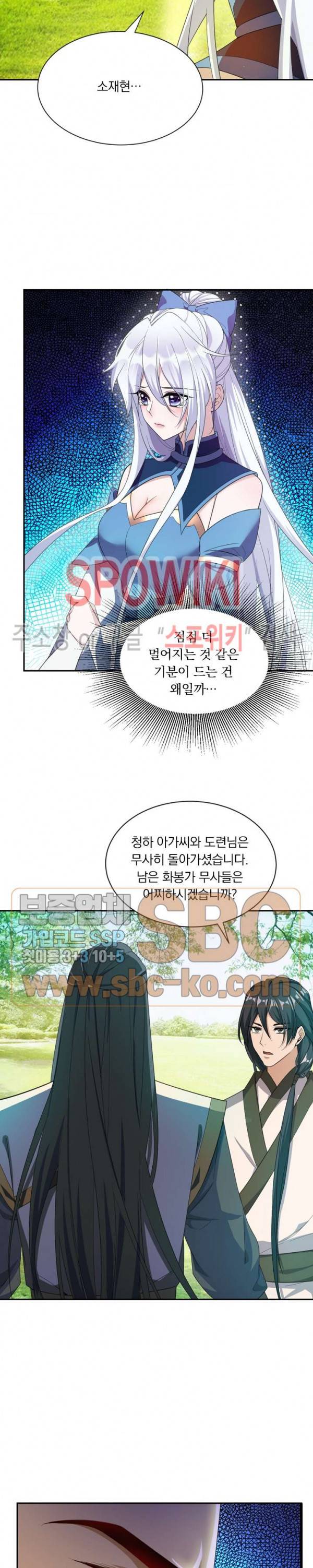 왕이 돌아왔도다 47화 3