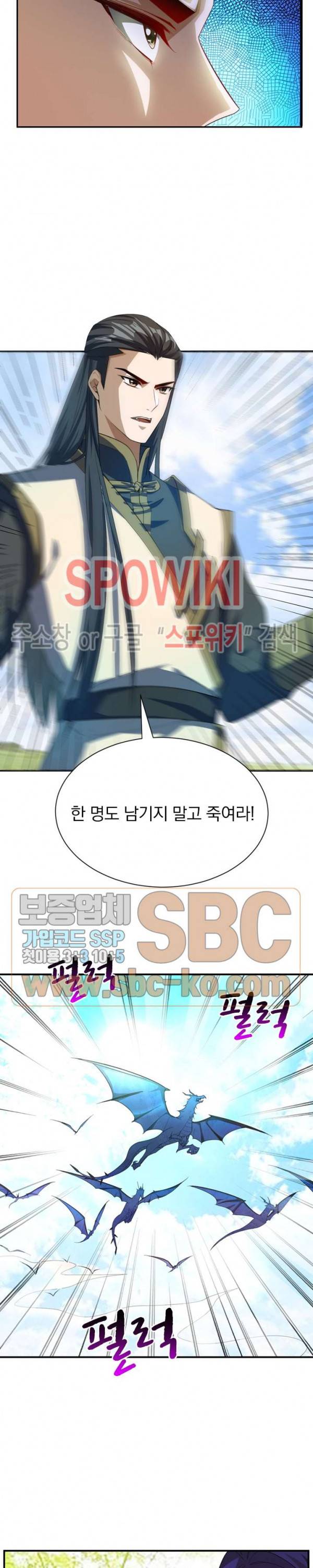 왕이 돌아왔도다 47화 4