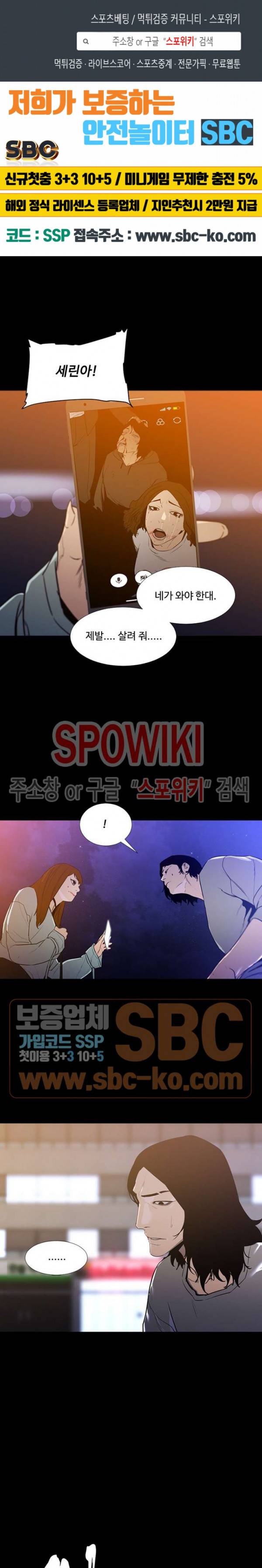 콜로세움 26화 1